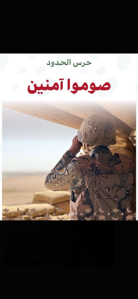 AMALMhamed17's tweet photo. #اللهم_احفظ_السعوديه https://t.co/9qe8WInL94