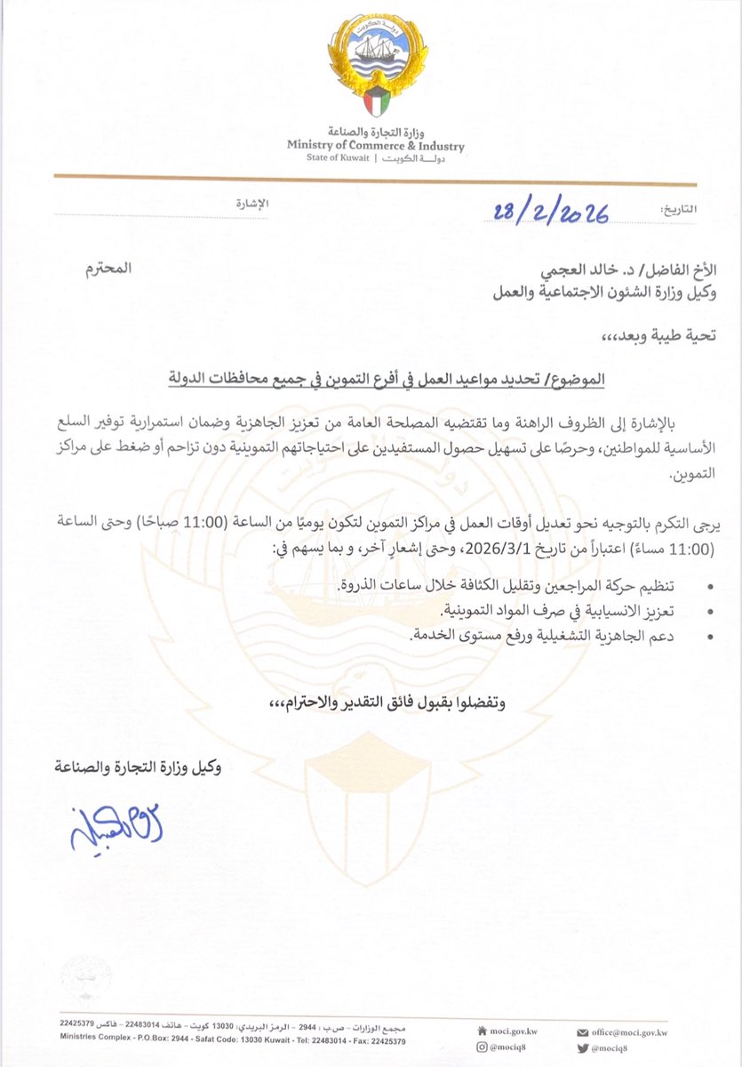 بـدر العتيبـي tweet media
