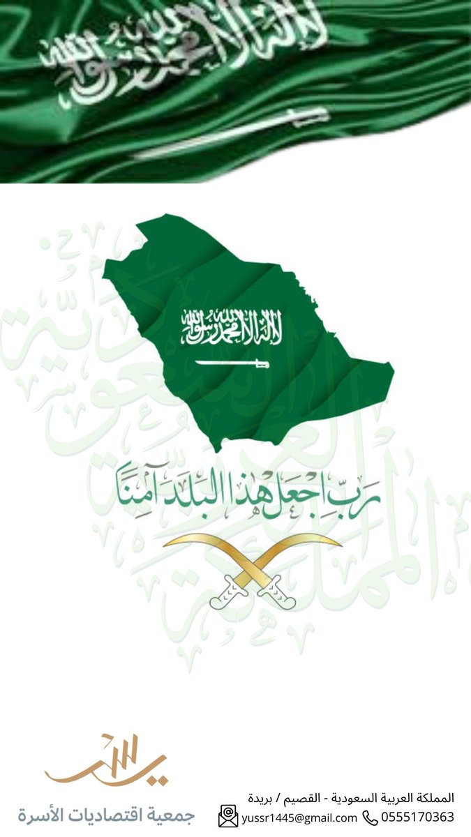 yussr1445's tweet photo. #ربي_اجعل_هذا_البلد_آمنا_مطمئنا #المملكة_العربية_السعودية https://t.co/xyhsoo9G3S