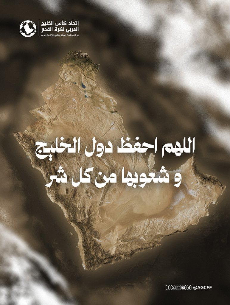 اتحاد كأس الخليج لكرة القدم tweet media