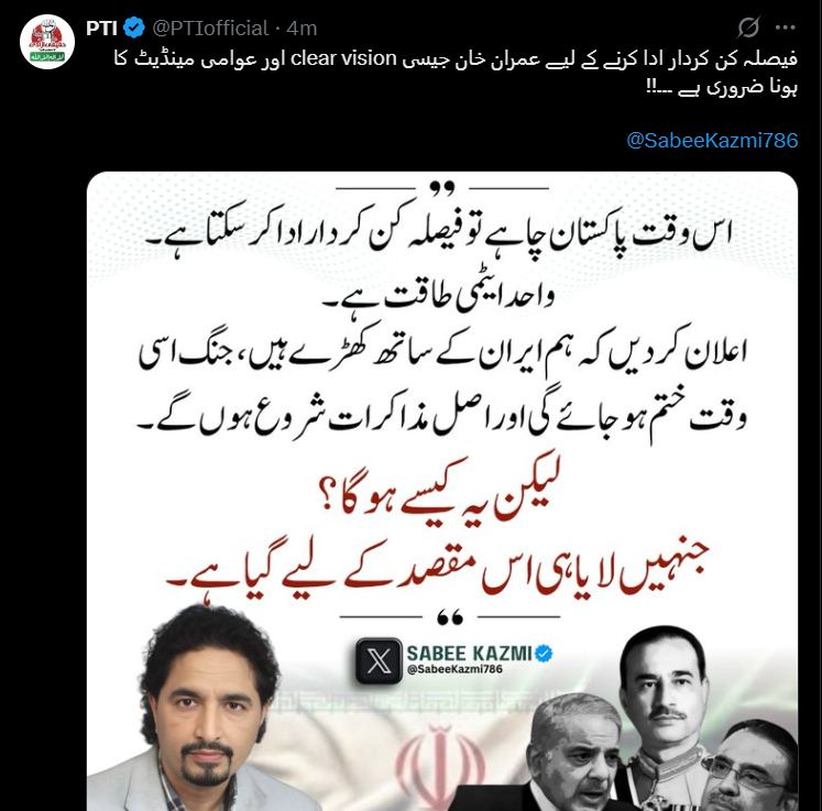 pakistanwalli's tweet photo. Hey burger @agentjay2009, what nonsense are you posting from @PTIofficial? @ShireenMazari1’s exit from PTI was a huge loss. The clowns misusing Imran Khan’s property are causing severe damage to his legacy.

@RaoofHasan, please have this stopped. https://t.co/T7SdCkZvN6