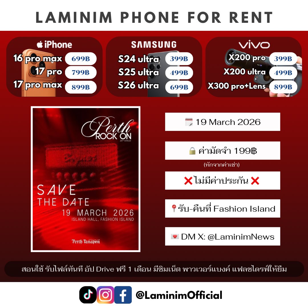 📱ให้เช่าโทรศัพท์ไปงาน #Perth25thRockOn ❤️🎂

🗓️19 March 🏟️Island Hall

💵 เรทค่าเช่าทุกรุ่นอยู่ในภาพ⬇️
🎊ชวนเพื่อนมาเช่ามีโปรส่วนลด

📩 จองคิว/สอบถามทัก DM ได้เลยค่า

#เช่าS26Ultra #เช่าiphone17promax #เช่าvivox300pro #PerthTanapon #KDPPE