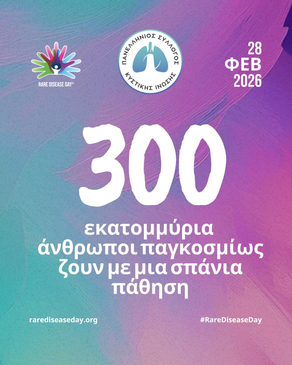 cysticfibrosis.gr tweet media