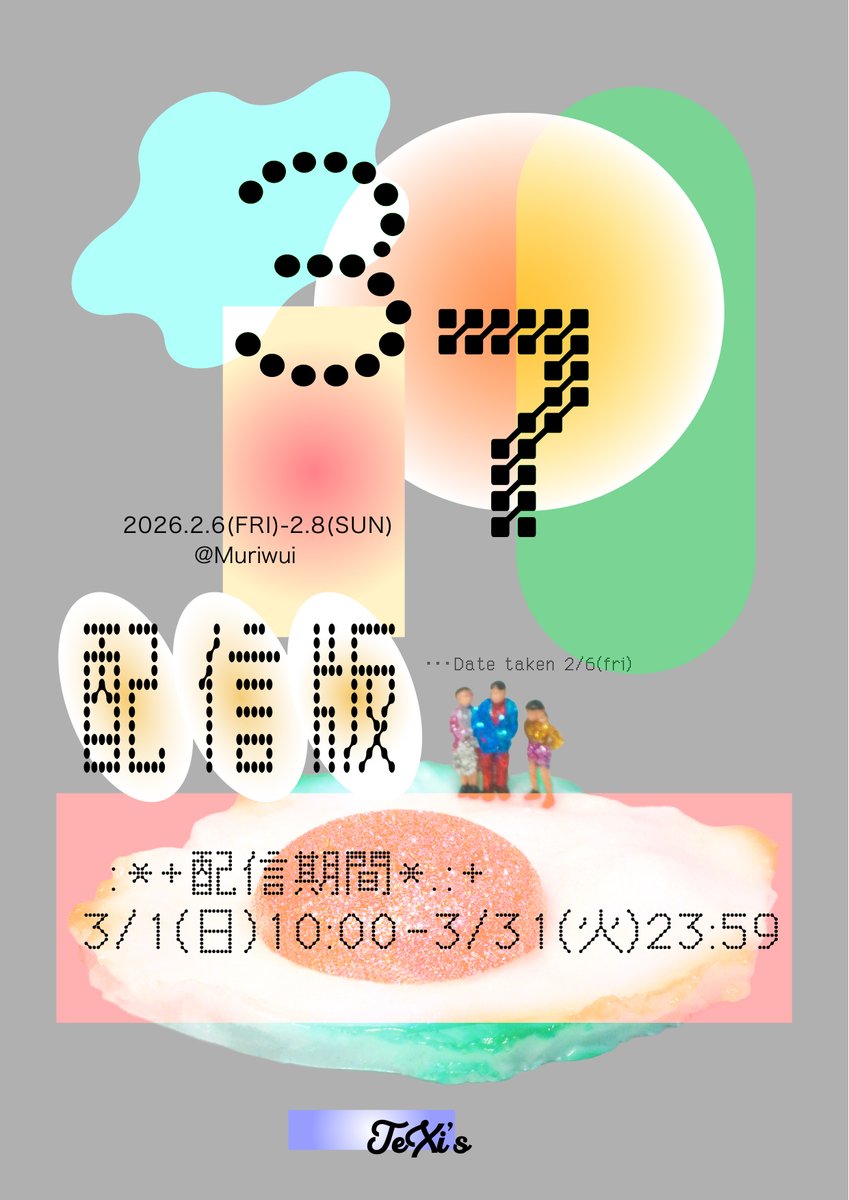 TeXi's (てぃっしゅ) tweet media