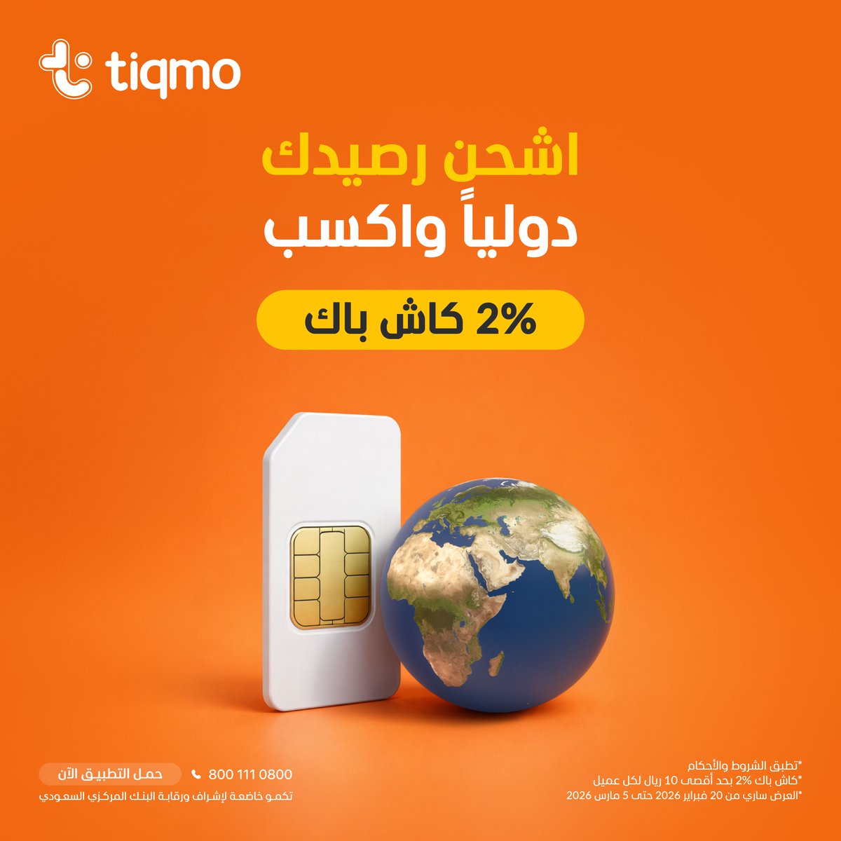 tiqmo tweet media