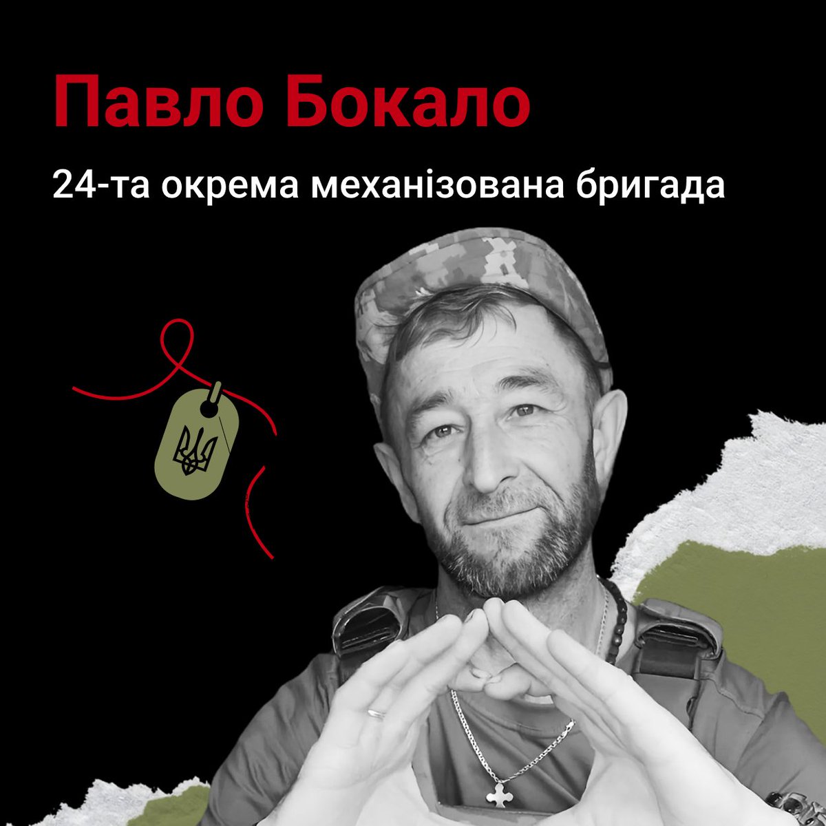 Книга пам'яті полеглих за Україну tweet media