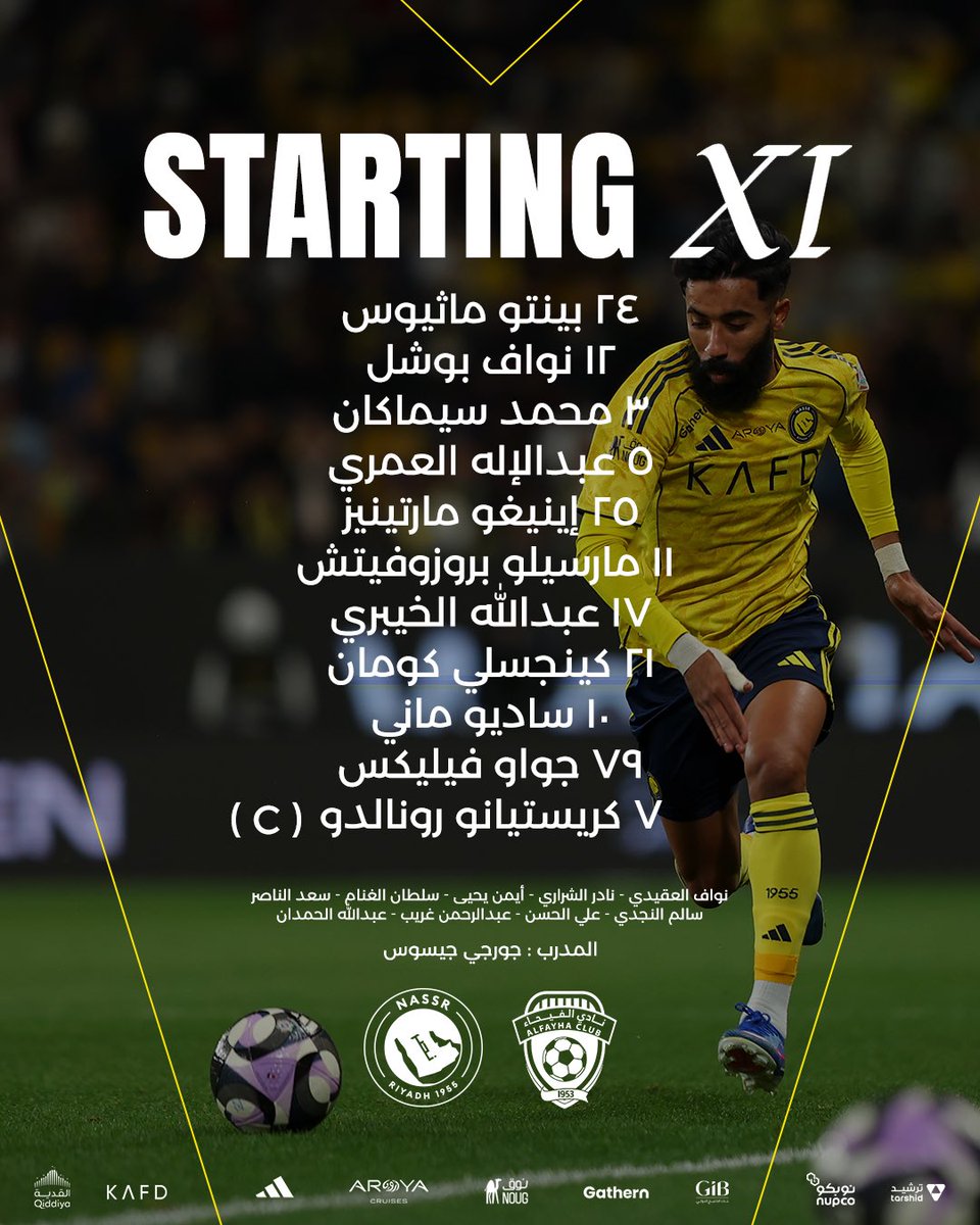 نُقـدم لكم قائمة الفريق الرسميـة للمباراة 📋
دعواتنا لنجومنا بالتوفيق بإذن الله 💛
#النصر_الفيحاء