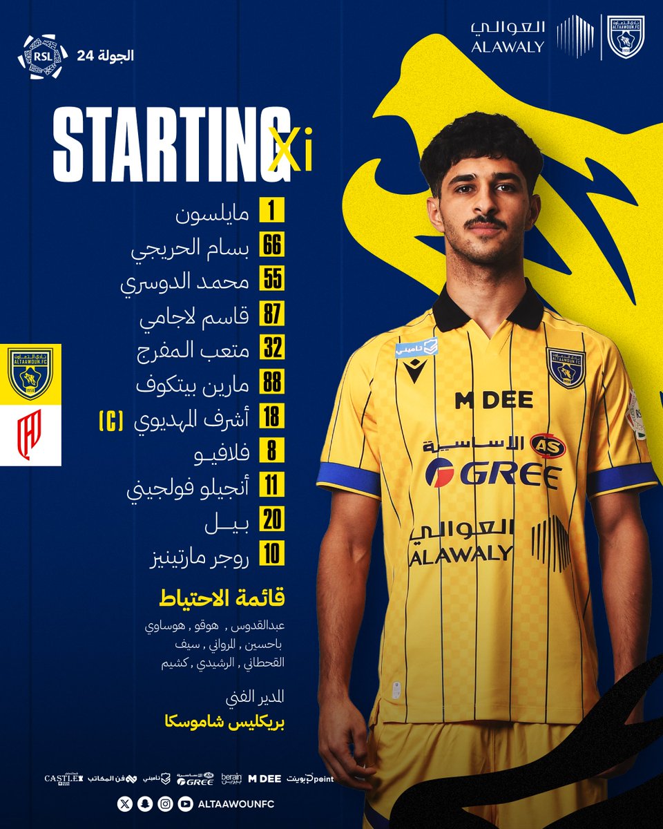 اختيارات السيّد شاموسكا تصل 🤩
 تعرّف على قائمة الذئاب لمواجهة "القادسية" 📋

#التعاون_القادسية