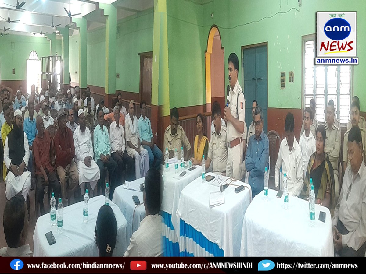 होली और रमजान को लेकर शांति बैठक 

anmnews.in/asansol/peace-… 

#AnmNewsHindi #barabani #Domohani #Ramadan #holi #Peacemeeting