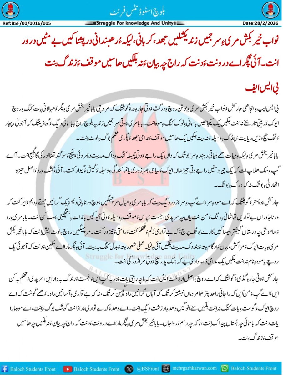 نواب خیر بکش مری ءِ سرجمیں زند یکشلیں جھد، کربانی، لیکہ ءُ رھبندانی درپشناکیں بے مٹیں درور انت۔آئی پْگر اے درونت ءَ دنت کہ راج چہ بیان ءَ نہ بلکیں ھاسیں موقف ءَ زندگ بنت 
بلوچ اسٹوڈنٹس فرنٹ