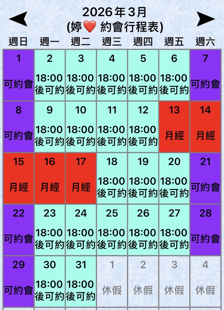 k056789's tweet photo. 3月份約會行程表💋❤️

#台北 #新北 #桃園 #新竹 #基隆 #約會方案 #約會私訊 #約愛追隨 #一日一愛 #按摩 #按摩舒壓 #台灣人 #基隆約會 #中壢約會 

聯絡方式📱可看主頁

詳細🔎內容❤️可看網址上 https://t.co/ktL4hLBhBZ