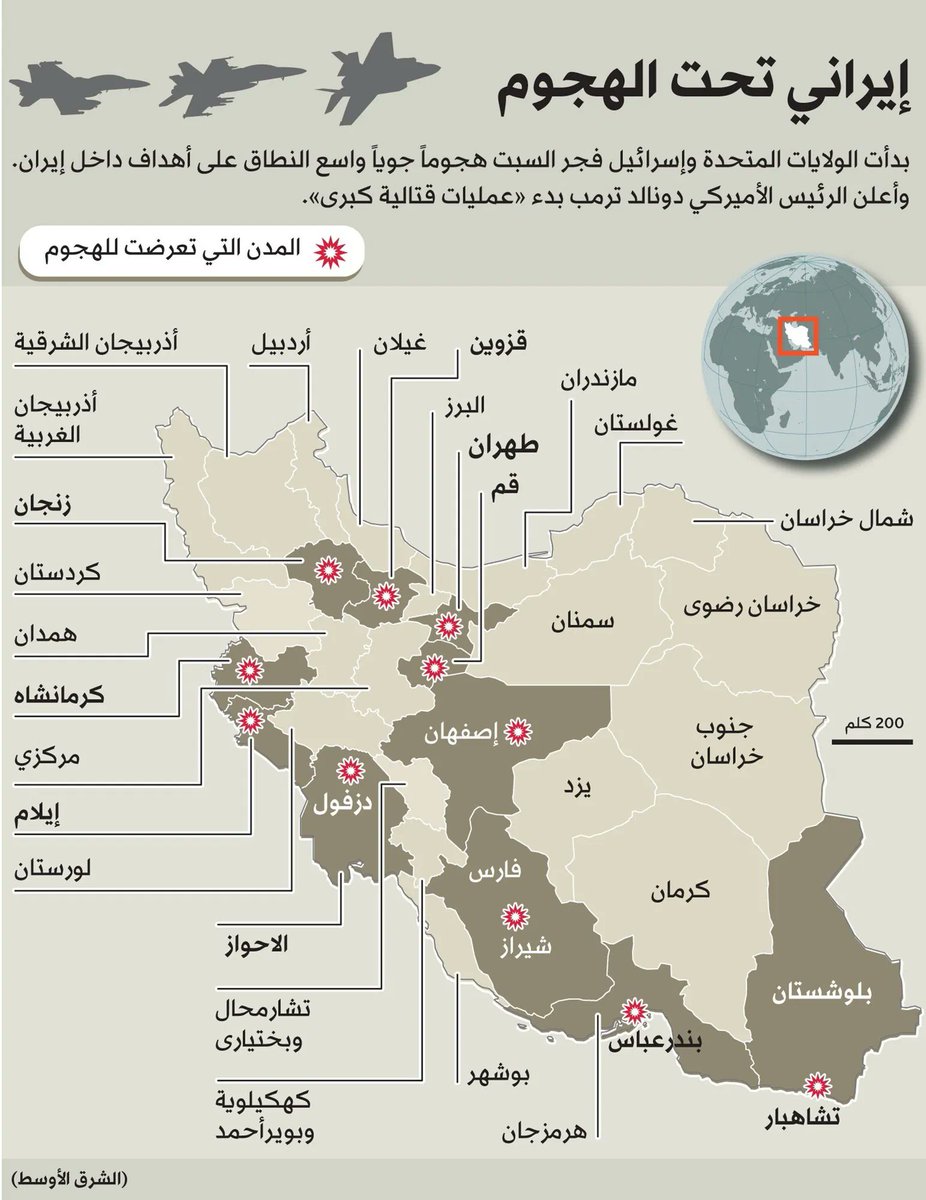 خريطة المدن الإيرانية التي تعرضت لهجوم أمريكي إسرائيلي حتى الآن .. ‼️