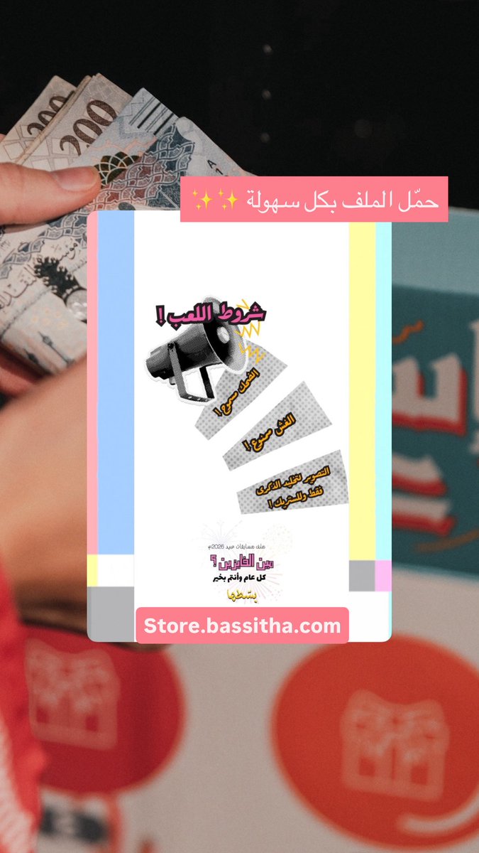 بسّطها tweet media