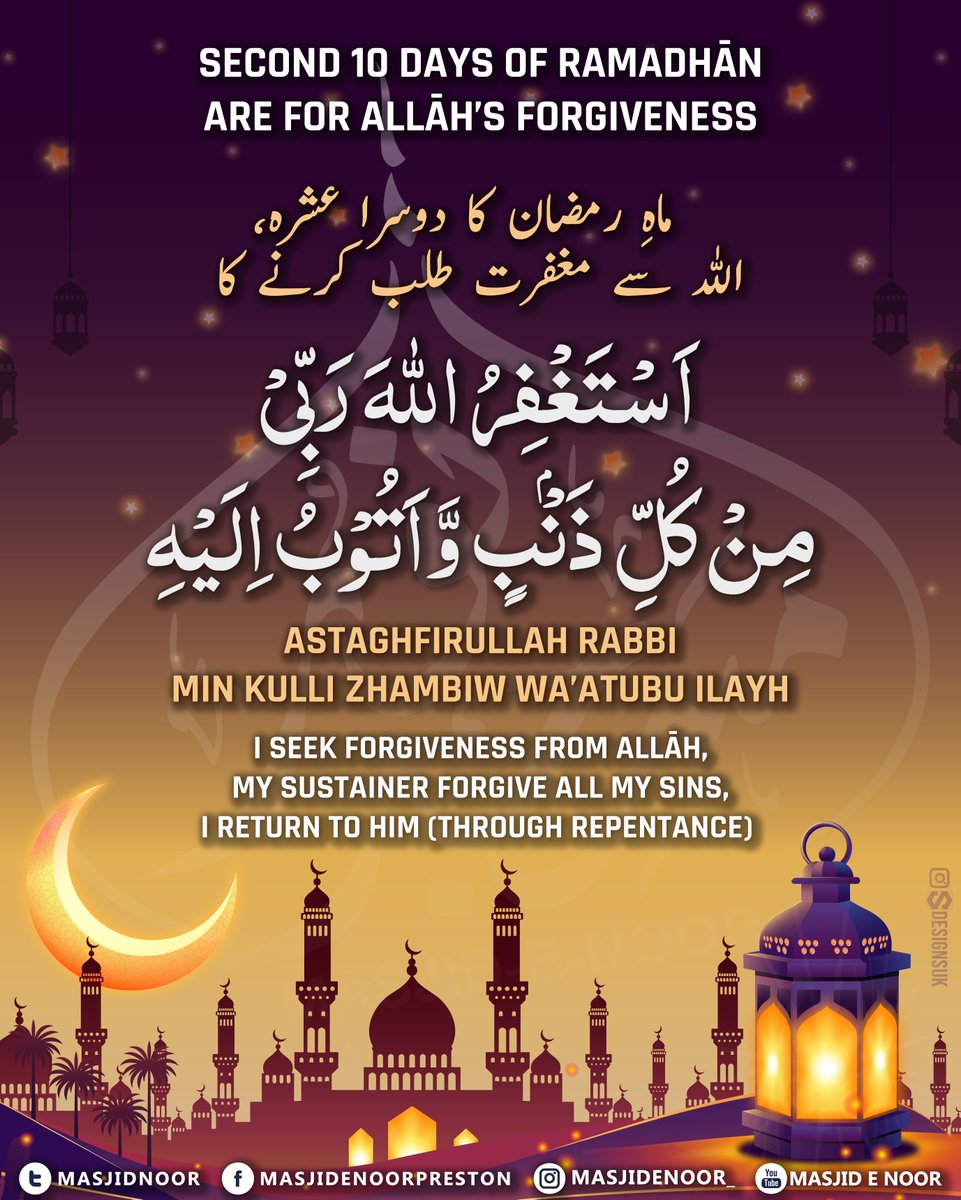 Second 10 Days of Ramadan are for Allah's Forgiveness