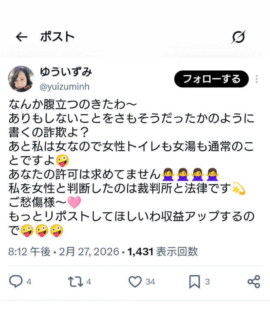 こういうやつがイキった口出しすんのマジで怠い。 法律等で守られてると勘違いしたポジションから他者を嘲るなど、率直に言って人として生きてる価値 ...
