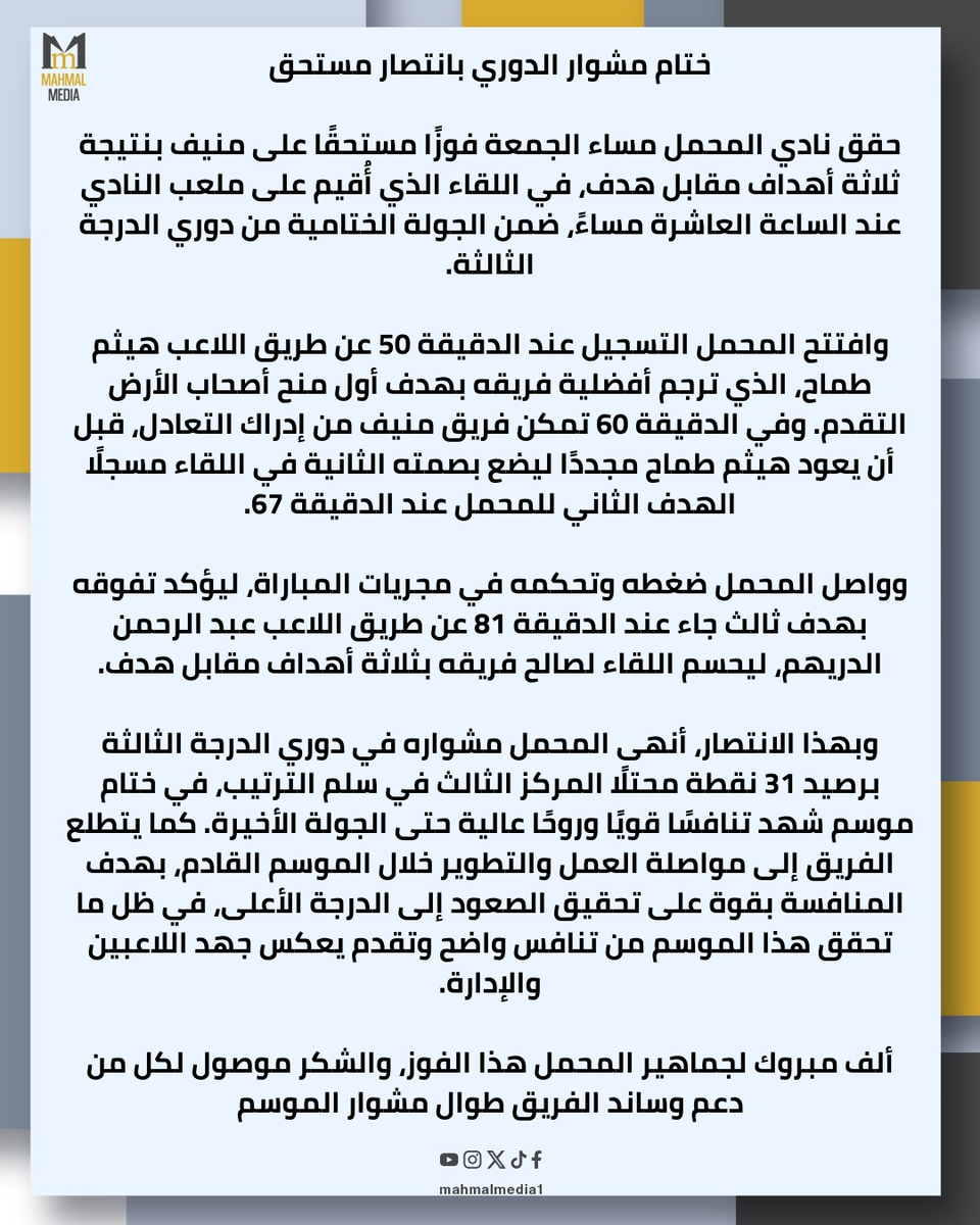 المحمل الإعلامية tweet media