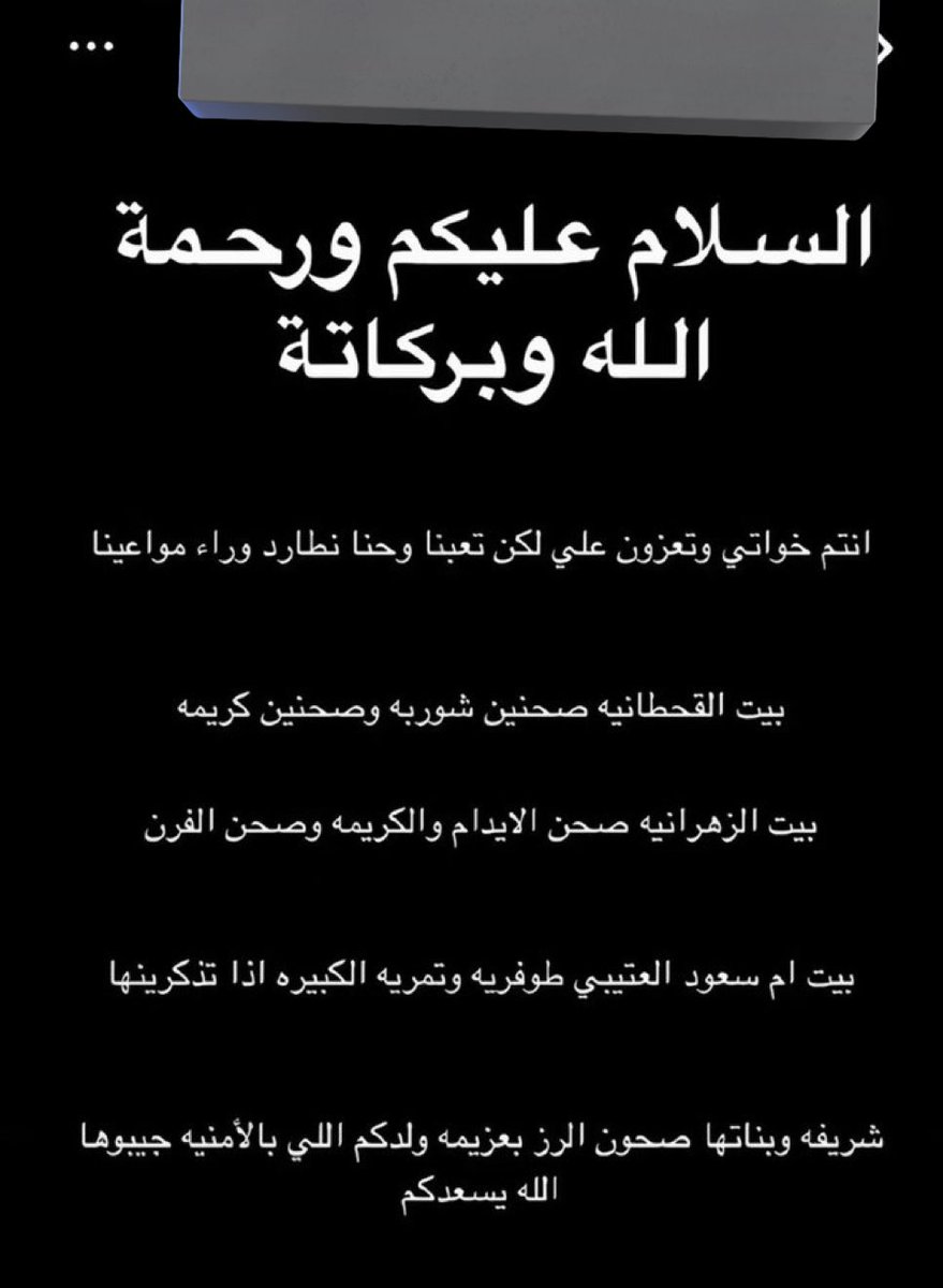 هذي وحدة ترسل فطور لجيرانهم ومايرجعون المواعين 😂😂😂