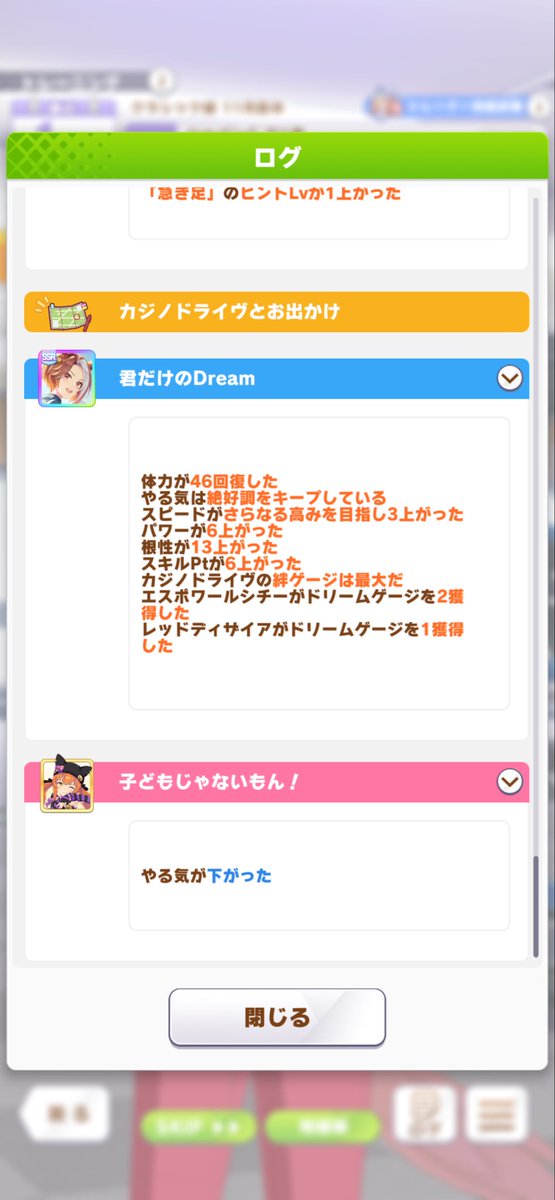 これだからウマ娘は辞められない
 #ウマ娘