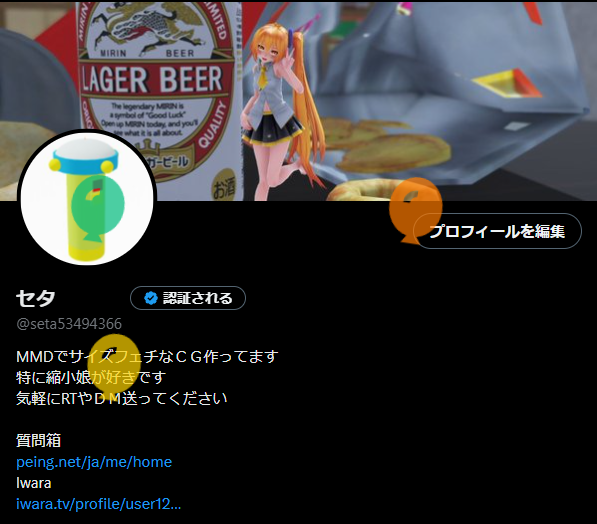 セタ tweet media