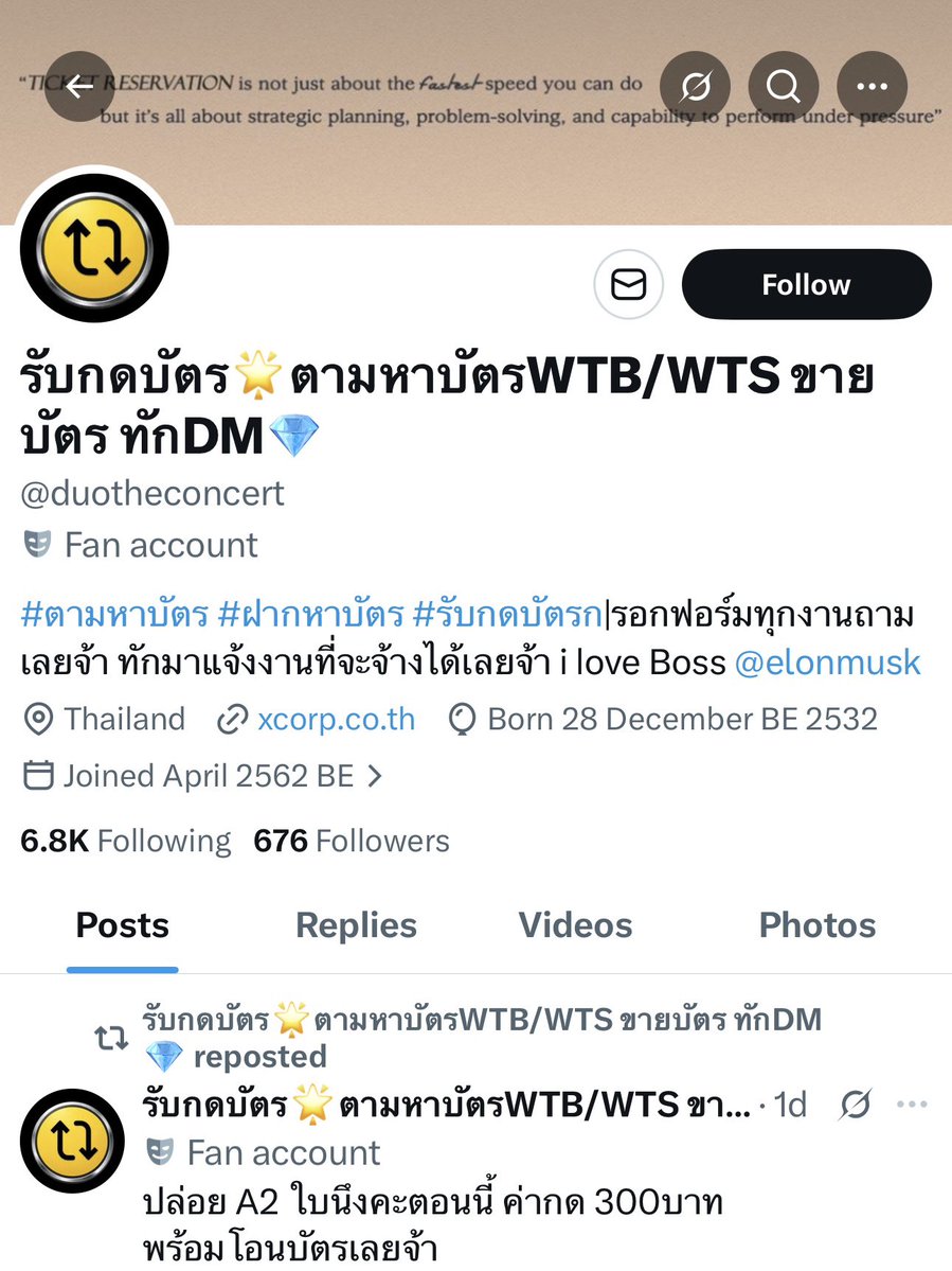 ❌❌โกง❌❌
เผลอๆ เจ้าของแอค คนเดียวกันหมด นี่ยังเห็นคนในด้อม แจ้งทักDm ไปคุยกับมิจอยู่เลย 

🚨ดูดีๆระวังกันด้วย🚨
✅ เน้นนัดรับ เจอหน้ากันจะดีกว่าน๊า ✅

#ForceBookFancon