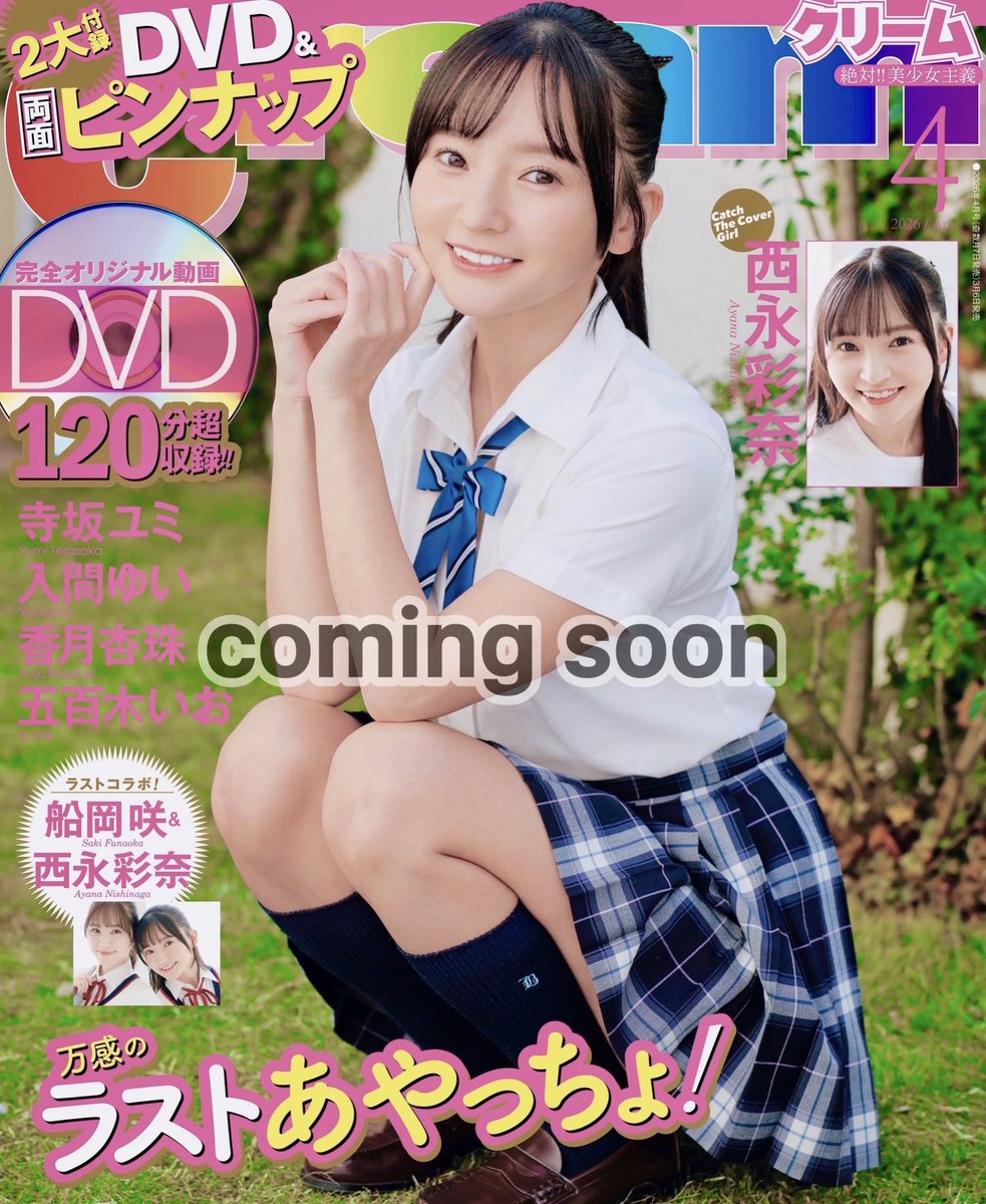 Cream🍦 tweet media