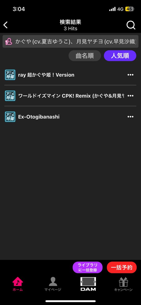 DAM、映像付きなんだ…