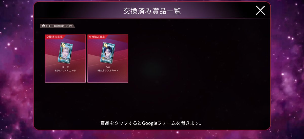 シュスエビ SUPERSTAR EBiDAN リアルカード 交換 超特急 REAL？ 【譲