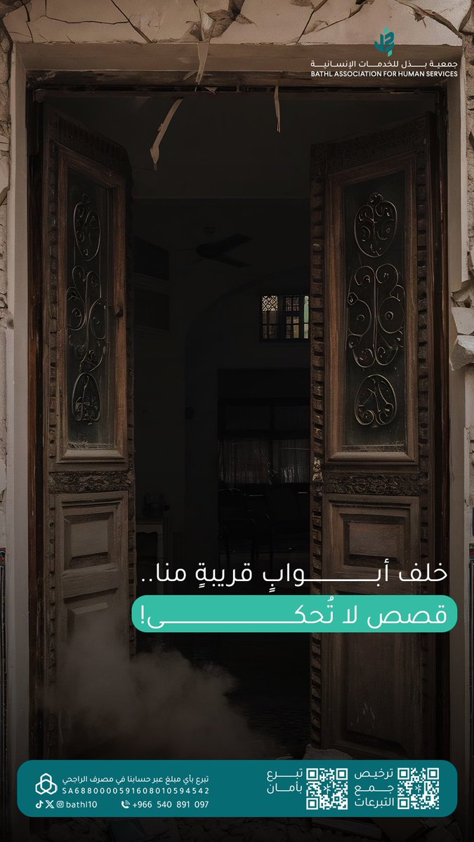 bathl0's tweet photo. ليس كل من يحتاج يطلب،
لكن عطاؤك قد يصل قبل السؤال✨

اكفل أسرة اليوم.. 
https://t.co/D1NHkwrRlj

#كفالة_أسرة #جمعية_بذل https://t.co/oRqHlInFQM