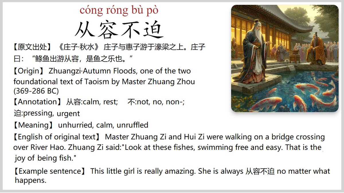 #Chinese_Idioms The story of Chinese Idiom 从容不迫 cóng róng bù pò ...