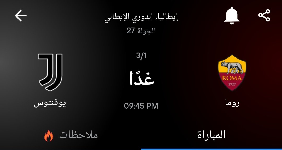 الموسم كله كوم والمباراة هذي كوم 
غداً الفوز ولاشيئ غير الفوز 
#سباليتي ابوس صلعتك بلاش تكتيكاتك المحنكه 
وادخل المباراة صح 🙂
#forzajuve