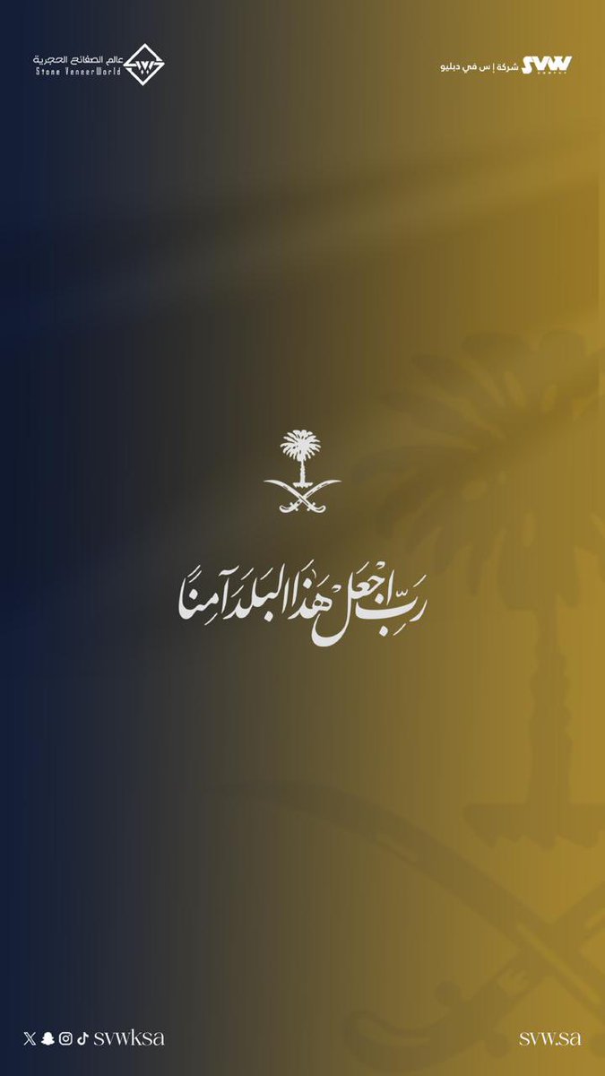 #اللهم_احفظ_السعوديه