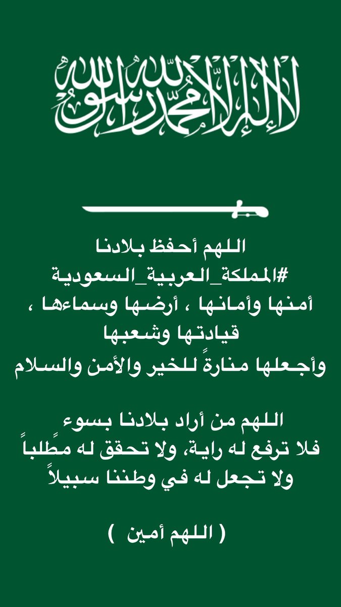 Foz_N's tweet photo. #اللهم_احفظ_السعوديه https://t.co/9bJXgD1xze