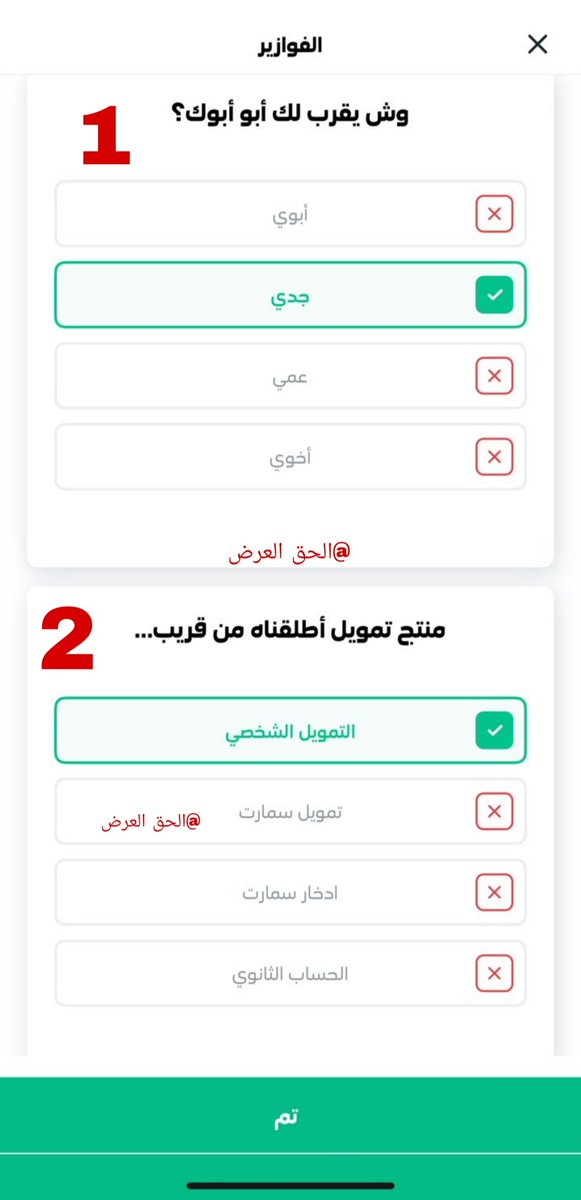 الحق العرض tweet media