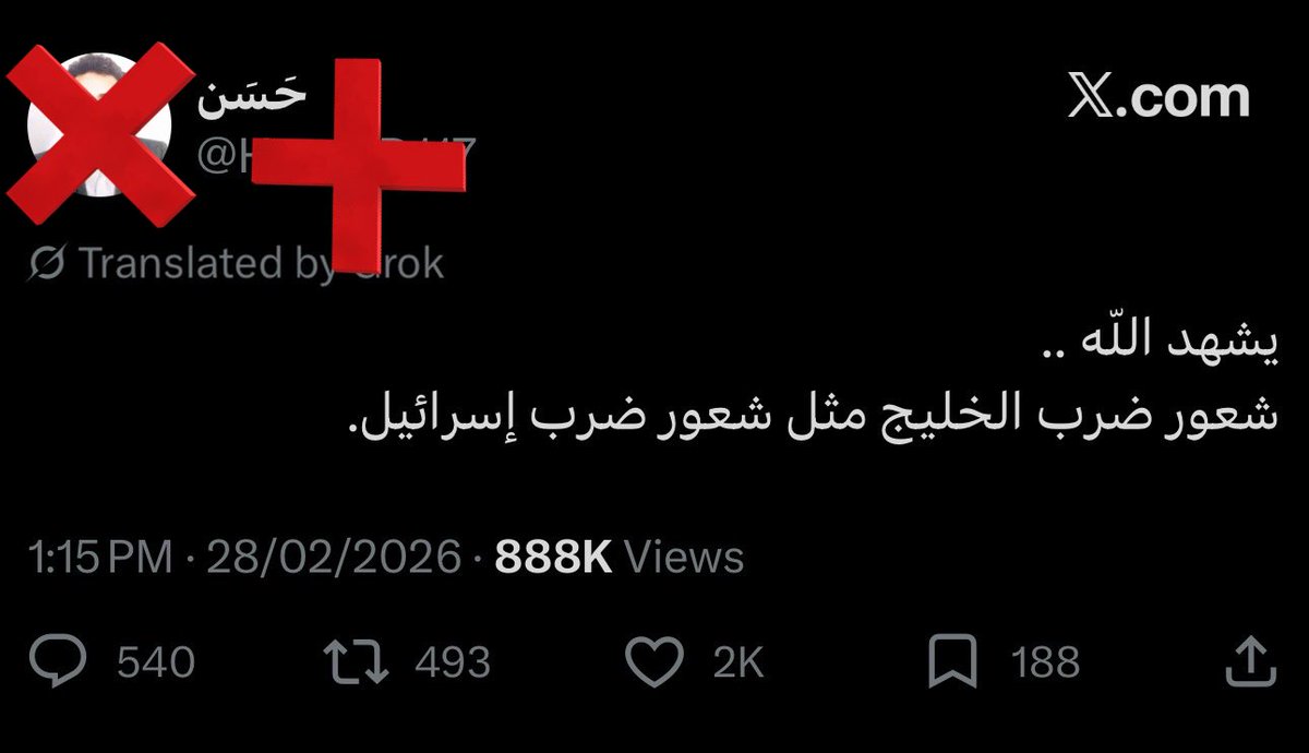ABHazmi's tweet photo. نصيحة … 
- عدم التفاعل مع المحتوى المسيئ لدول الخليج لان ذلك يزيد من إنتشاره بحكم طبيعة خوارزميات المنصات. مثال على المحتوى المسيئ 👇🏼🚫
- عدم تصوير او نشر محتوى قد يستغل للإضرار بأمن دول الخليج …  

وعي المجتمع وتعاونه خط الدفاع الأول … https://t.co/e7CB32859B