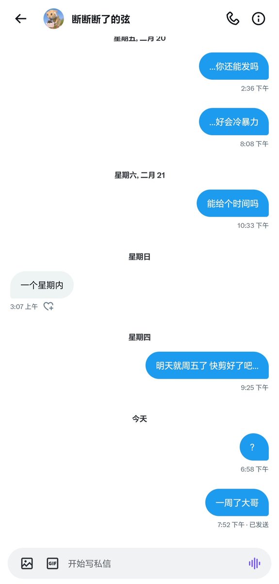 亲爱的x tweet media