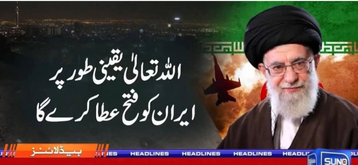 انشاءاللہ 🇵🇰🇮🇷

#Iran