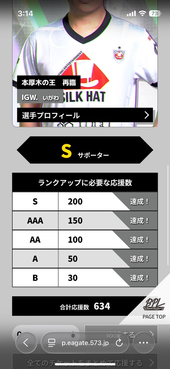 BEMANI PRO LEAGUE -SEASON 5- beatmania IIDX』SILK HAT所属IGW.(いが