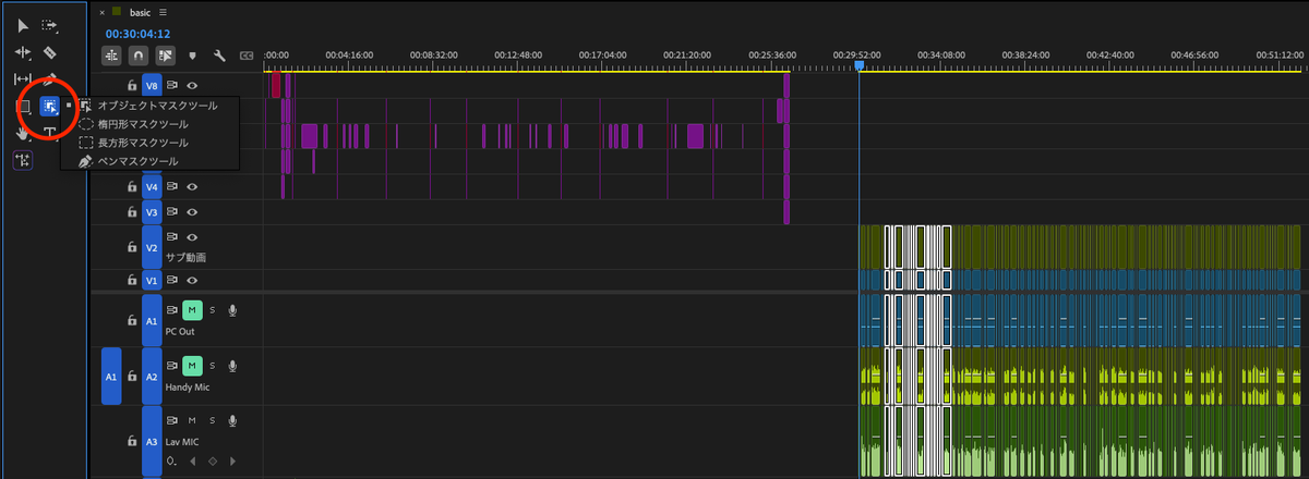 Adobe Premiereをv26.0にうっかりアップデートしたらマスクが行方不明になってしまいまして、時間がかかりました。なんとツールバーに移動していました😅