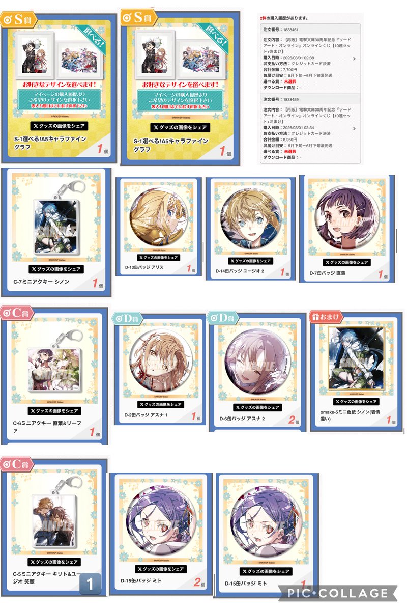 メアリー 【取引垢】 tweet media