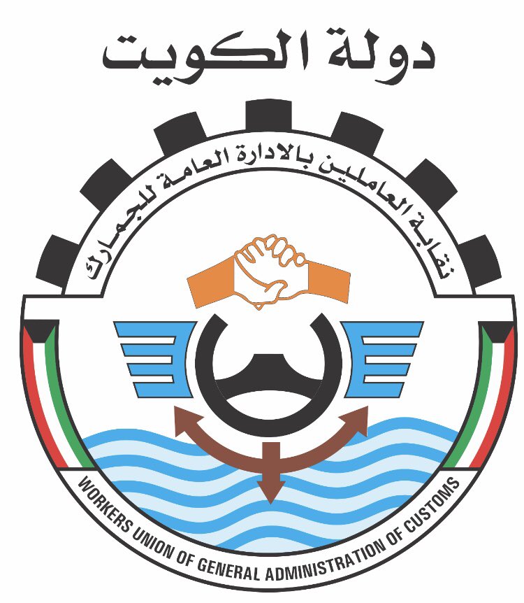 نقابة العاملين بالجمارك tweet media