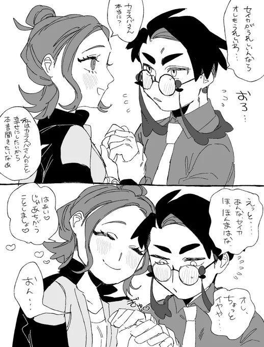 セイカラ
スパダリ♀100点満点解答返しの💚ちゃんと付き合ってから相手が大事すぎてちょっと自我弱くなる🐦‍⬛さん見たい 