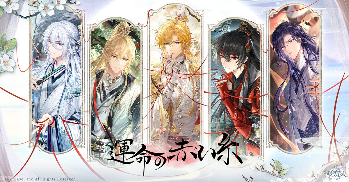 時空の絵旅人【公式】 tweet media