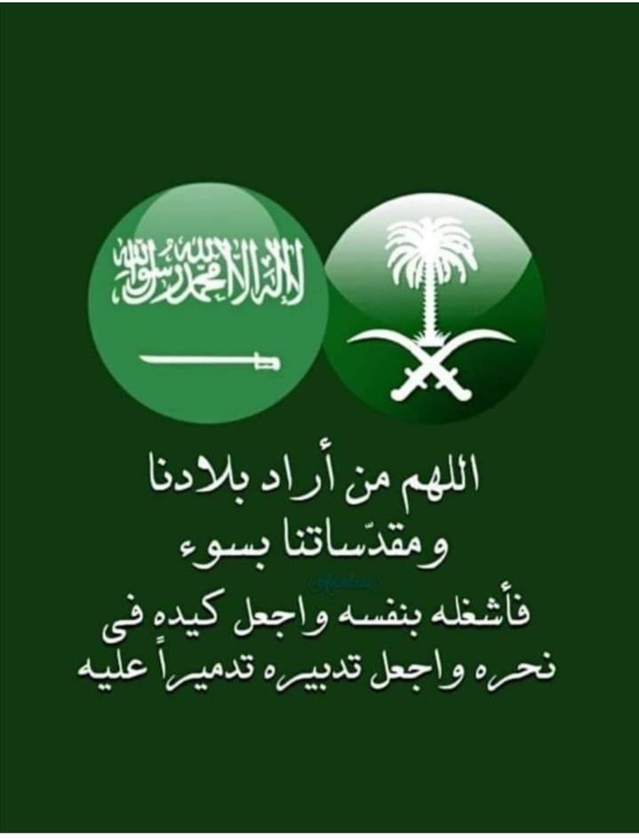 مشعل سعود العصيمي (@mesh3lsaud) on Twitter photo 