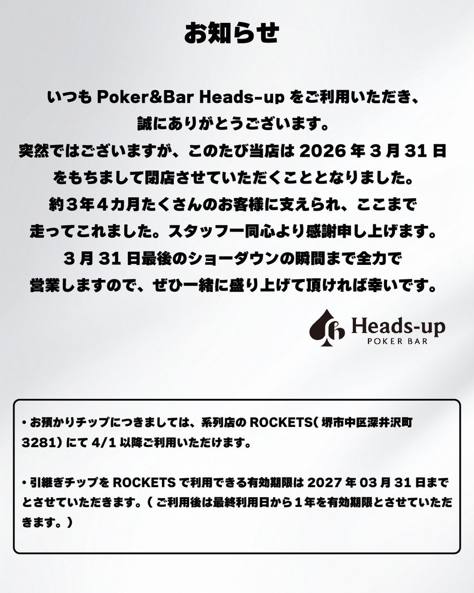 お客様へ大切なお知らせ