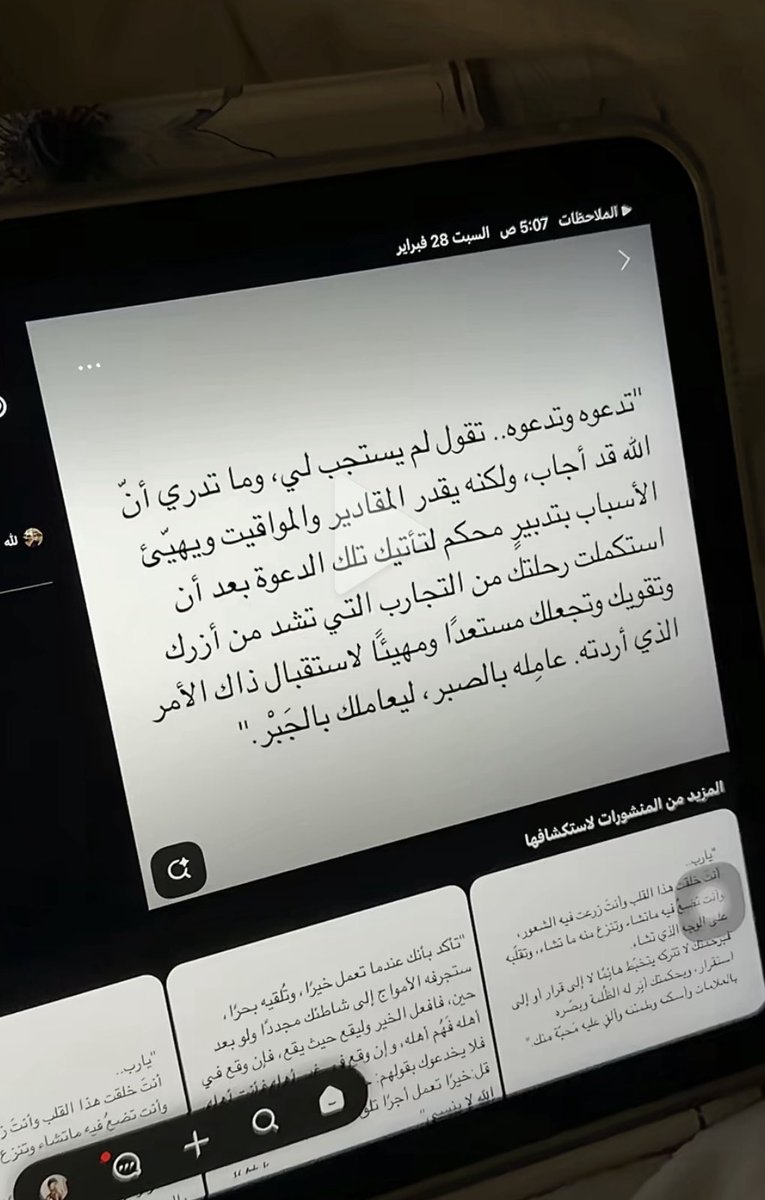 Xiiij55's tweet photo. يارب فوضت أموري لك ف 
يارب سخر لي الأرض ومن عليها والسماء ومن فيها ومن حظوظ الدنيا اجملها 🥺🤍 https://t.co/Soplib02JH