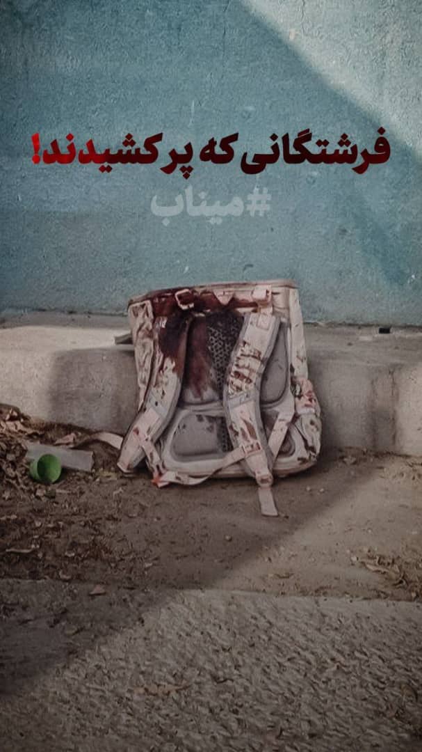 IRANinZIMBABWE's tweet photo. Today’s war crimes by Epstein’s associates in Iran: the attack on a girls’ school in the city of Minab and on female athletes at a stadium in the city of Lamerd, resulting in approximately one hundred martyrs. https://t.co/WevQzNnXIO