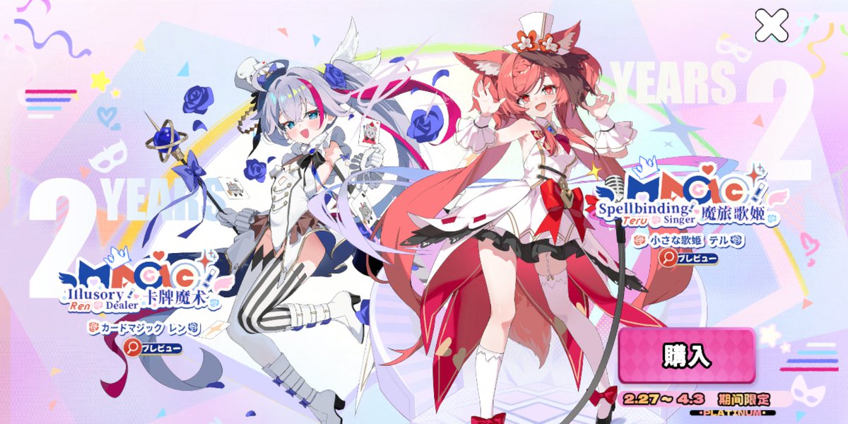 買いたいが、金が無い
この前ファニィ衣装のために課金しちゃったしなぁ…