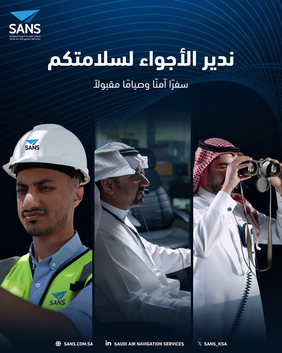 الملاحة الجوية السعودية tweet media