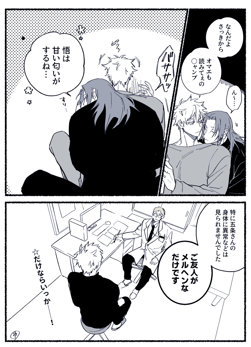 夏五
フェ口モン的な何かかもしれない漫画