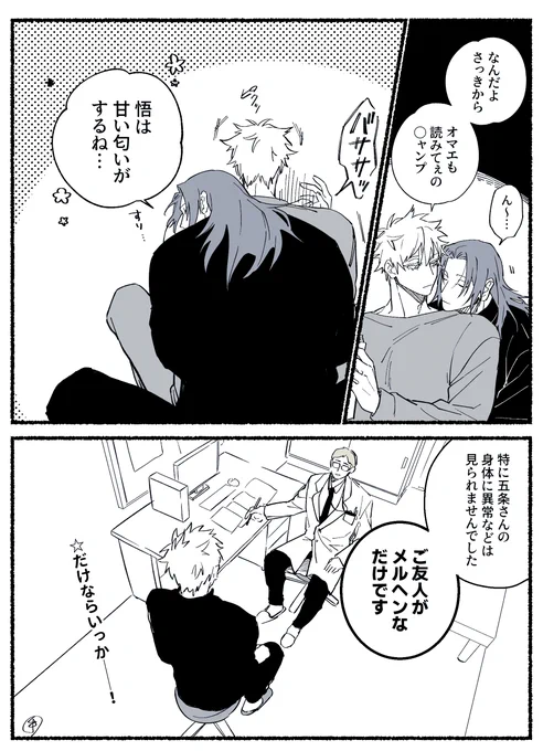 夏五
フェ口モン的な何かかもしれない漫画 